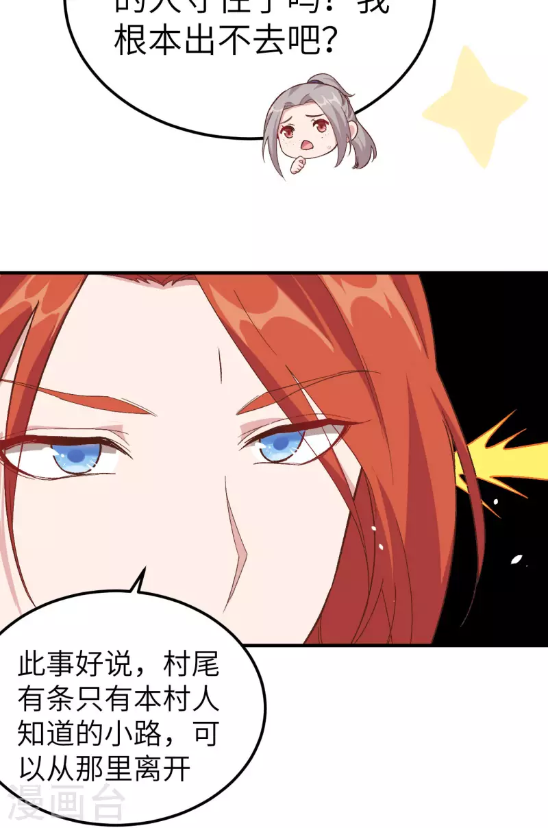 开局四个美相公漫画免费下拉版漫画漫画,第5话2图