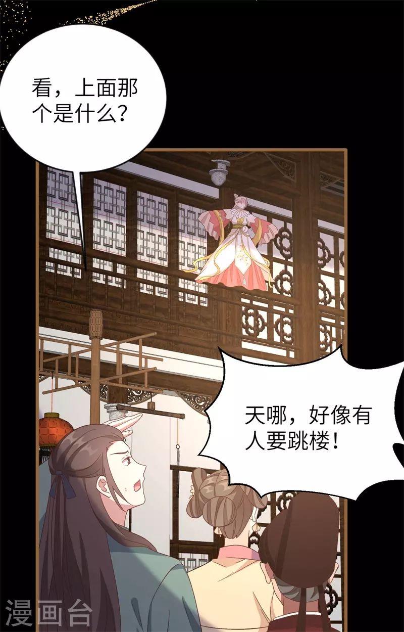 开局四个美相公漫画免费下拉版漫画漫画,第67话1图