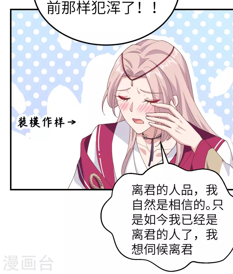 开局四个美相公漫画免费下拉版漫画漫画,第9话2图