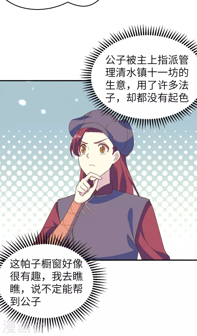 开局四个美相公漫画全集免费阅读下拉式漫画漫画,第33话1图