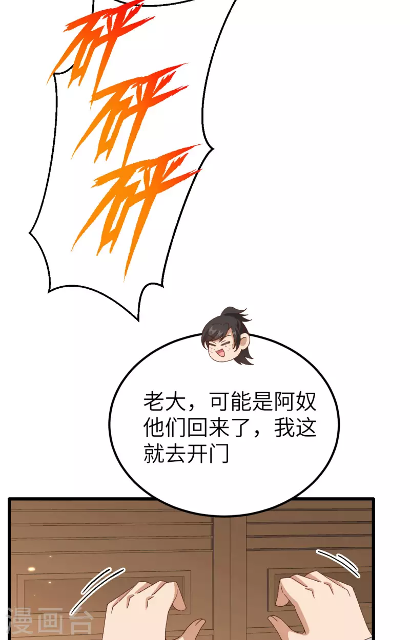 开局四个美相公漫画全集免费阅读下拉式漫画漫画,第62话1图