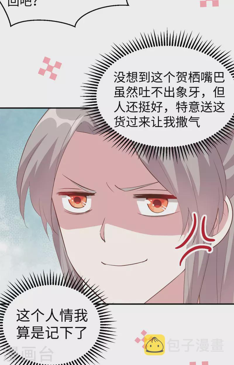开局四个美相公漫画免费下拉版漫画漫画,第45话2图