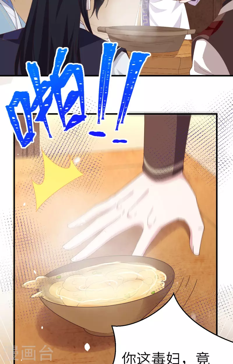 开局四个美相公漫画免费下拉版漫画漫画,第4话2图