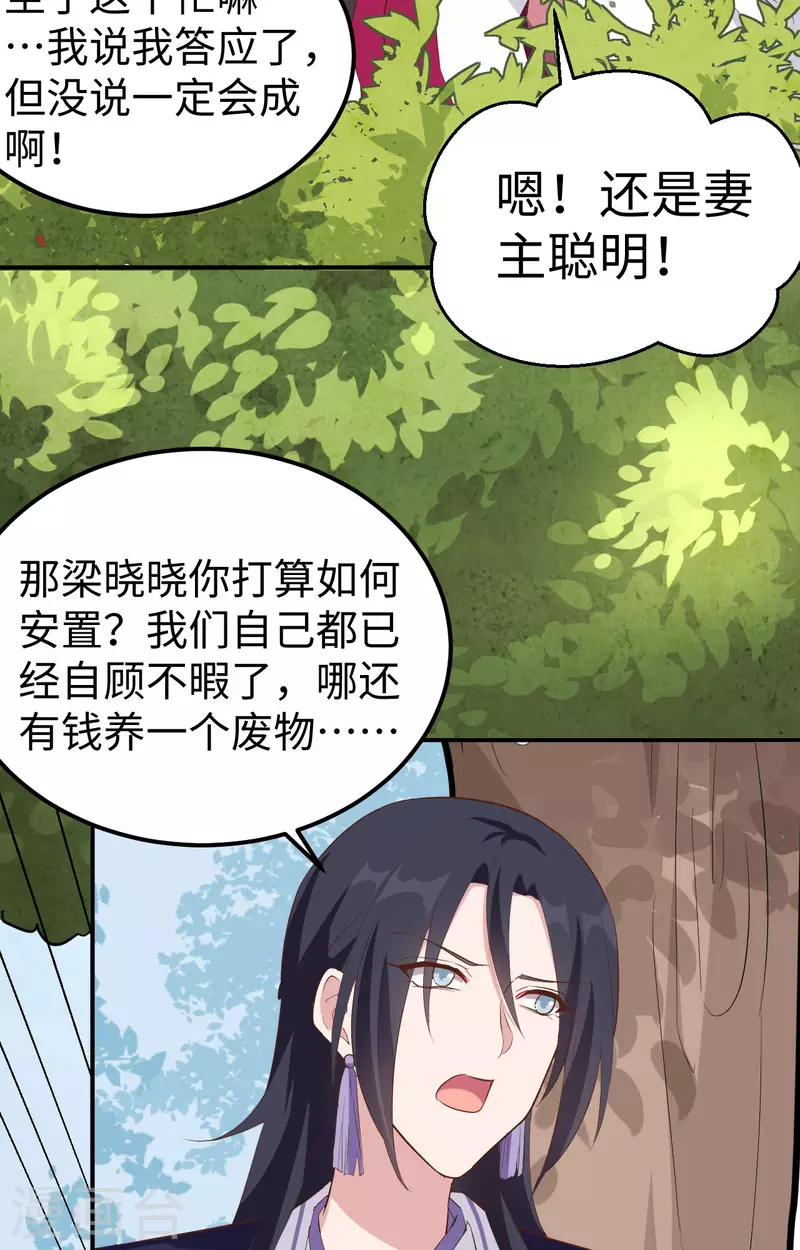 开局四个美相公漫画全集免费阅读下拉式漫画漫画,第46话2图
