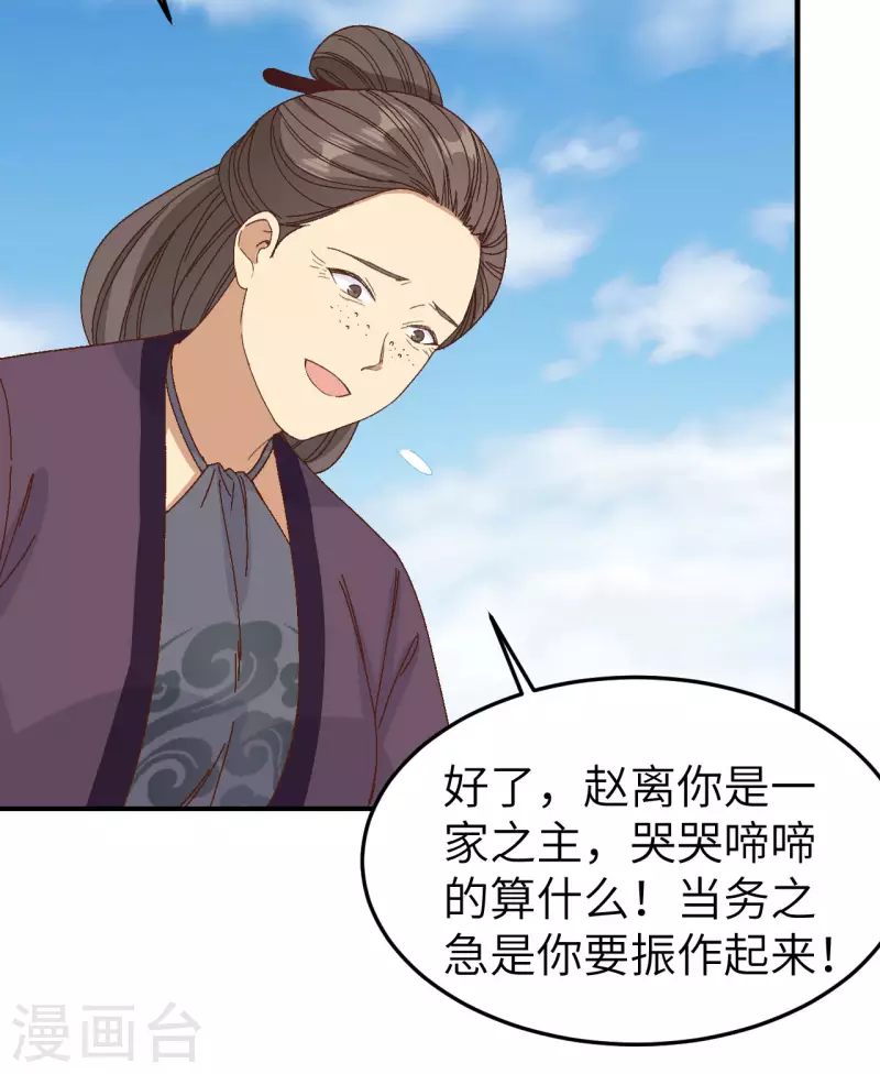 开局四个美相公漫画全集免费阅读下拉式漫画漫画,第54话2图