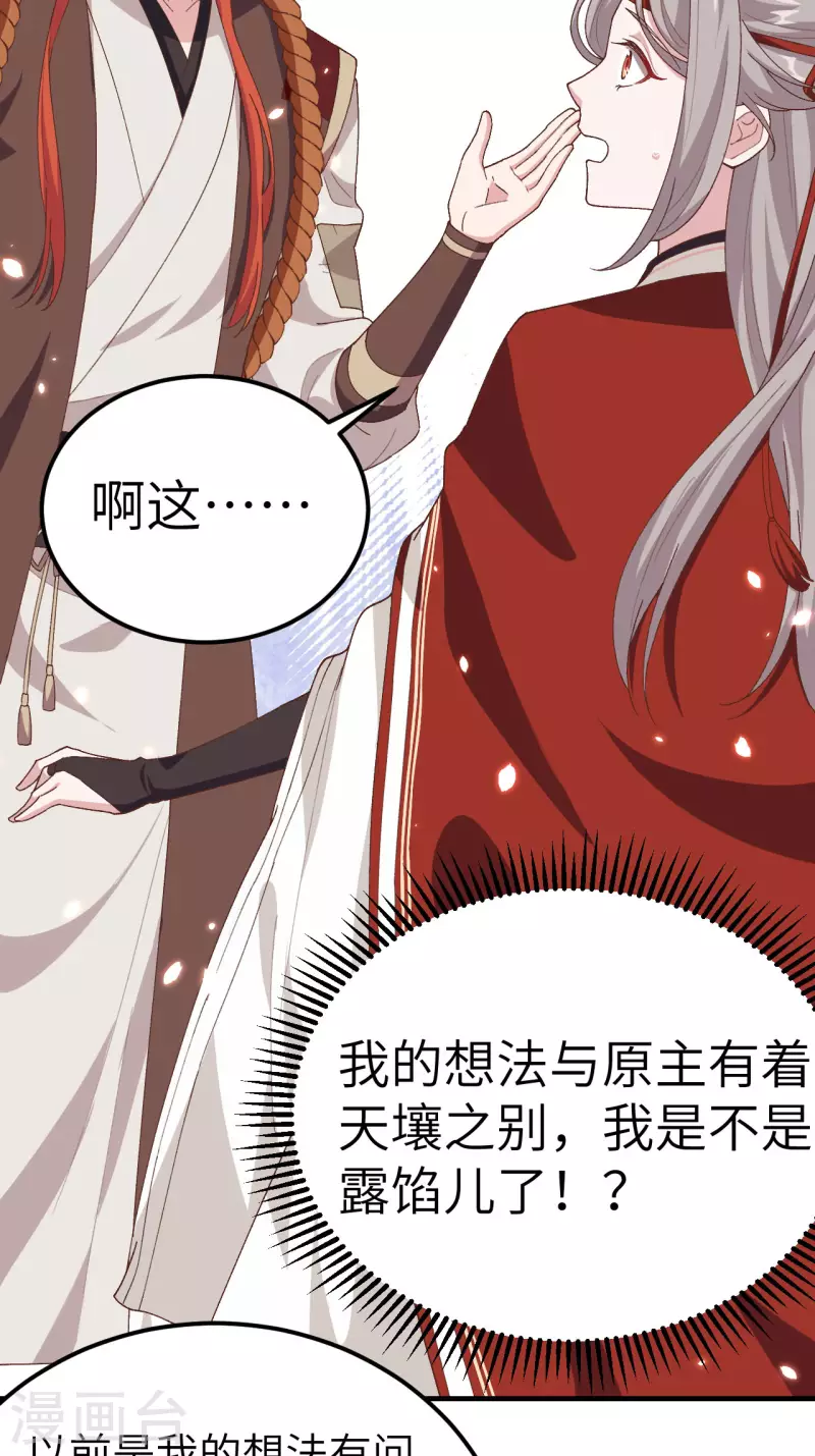 开局四个美相公漫画免费下拉版漫画漫画,第21话1图