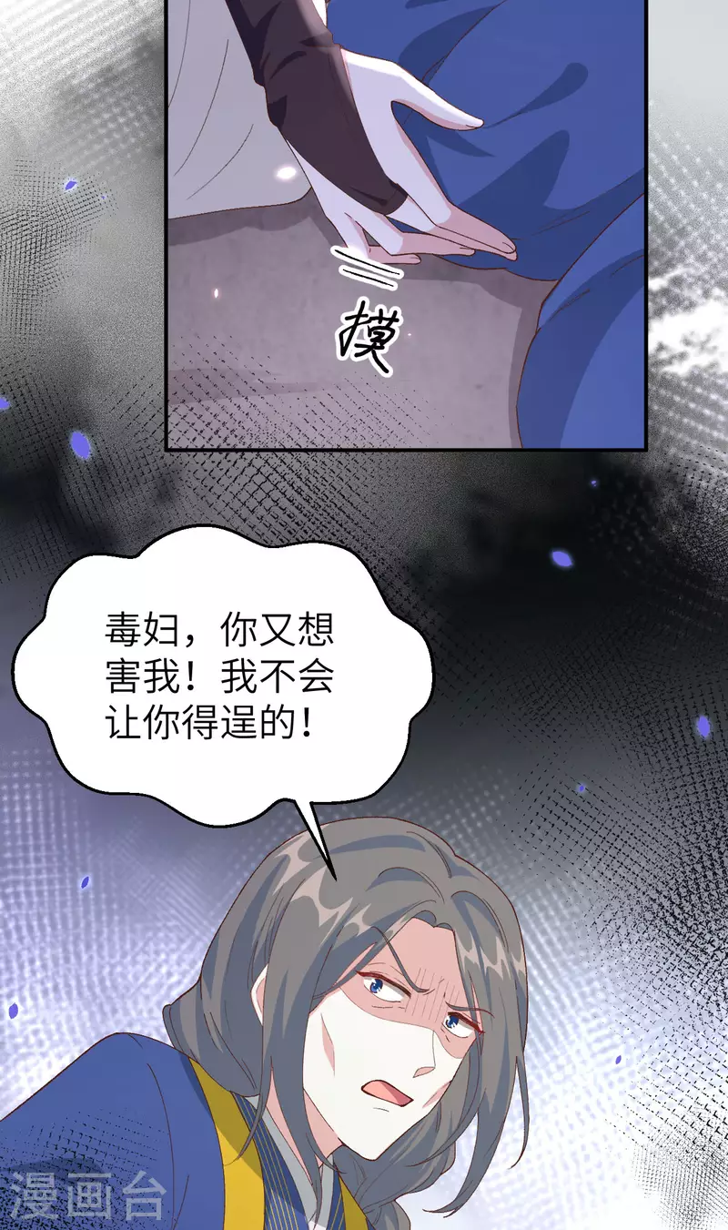 开局四个美相公小说免费阅读漫画,第33话2图