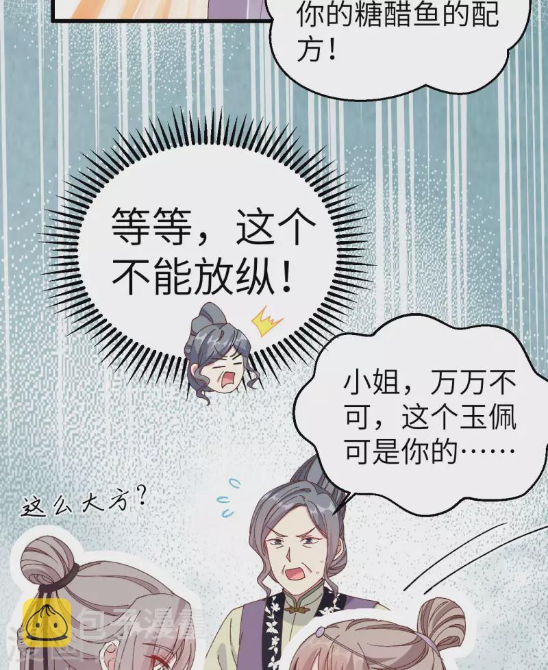 开局四个美相公漫画免费下拉版漫画漫画,第51话2图