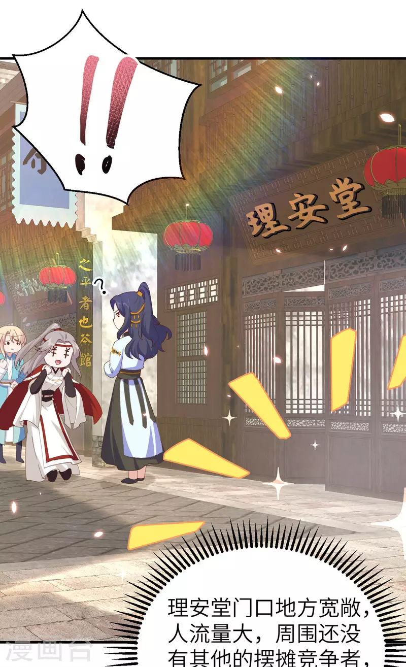 开局四个美相公漫画全集免费阅读下拉式漫画漫画,第31话1图