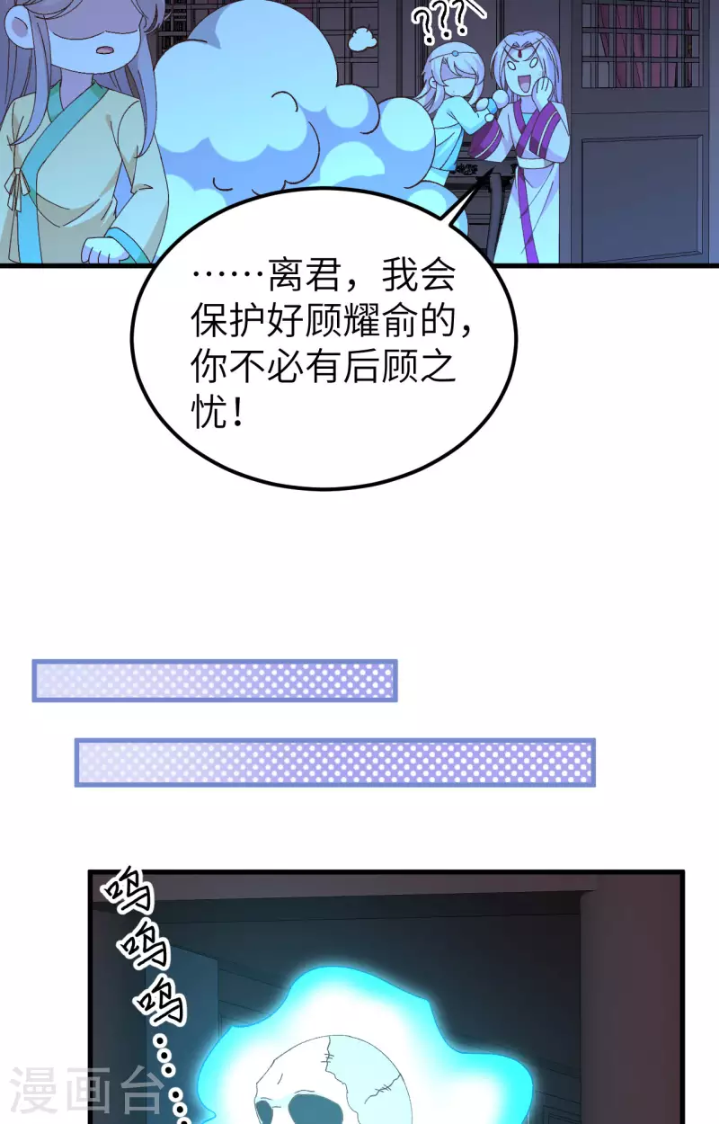 开局四个美相公漫画免费下拉版漫画漫画,第60话1图