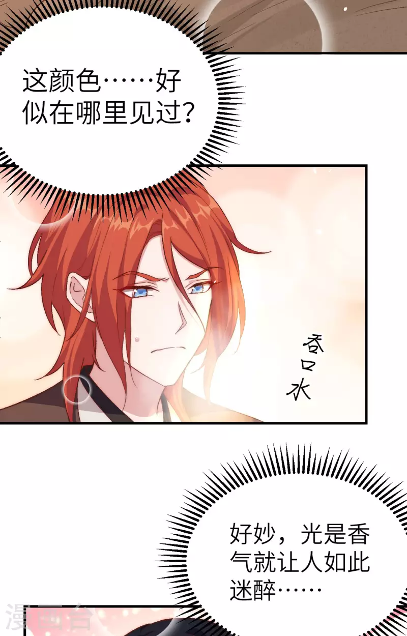 开局四个美相公漫画免费下拉版漫画漫画,第4话1图