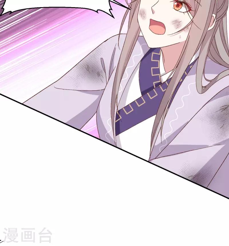 开局四个美相公漫画全集免费阅读下拉式漫画漫画,第54话1图