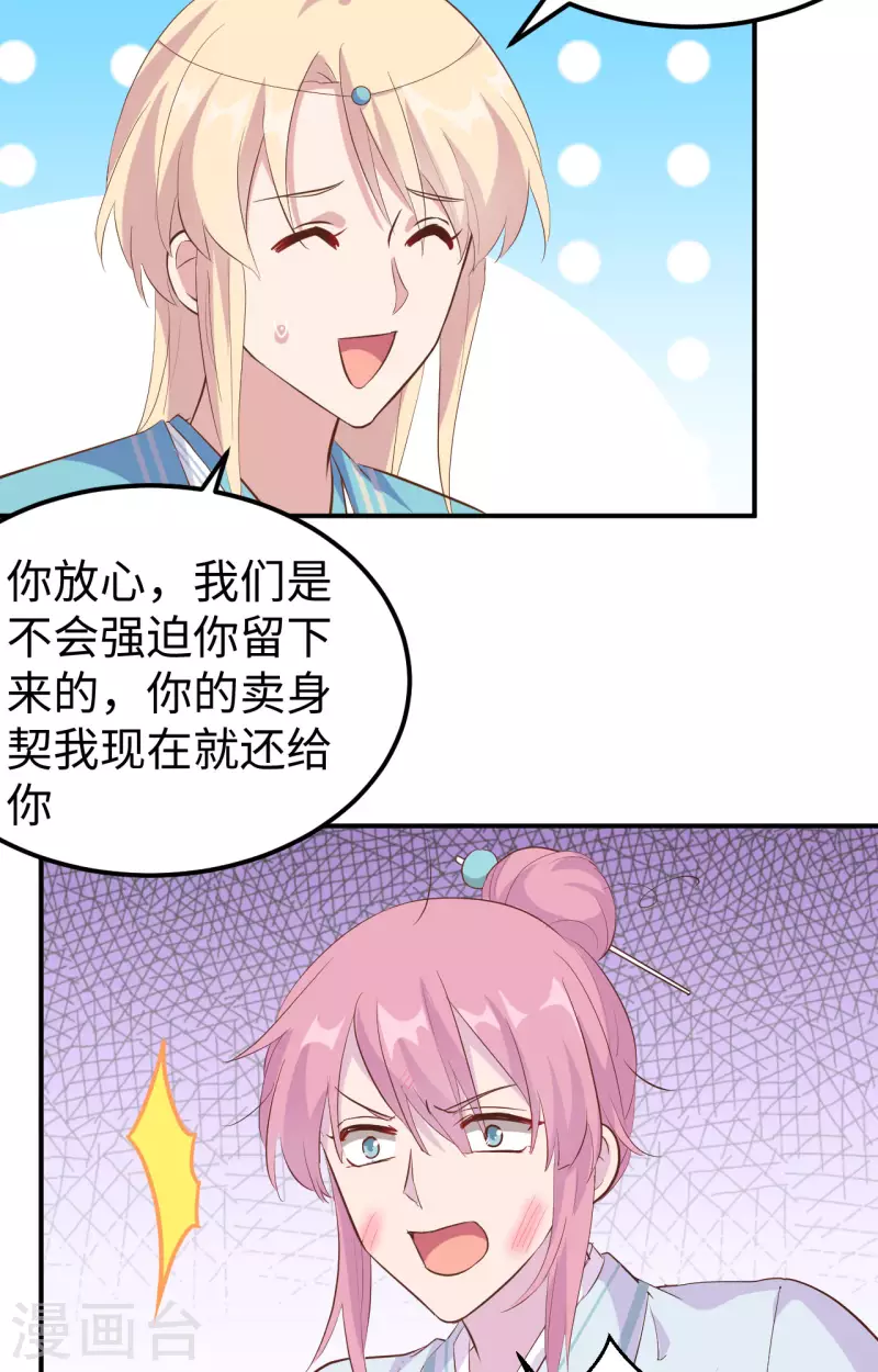开局四个美相公漫画全集免费阅读下拉式漫画漫画,第46话1图