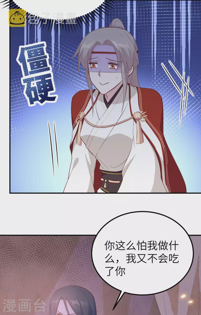 开局四个美相公漫画全集免费阅读下拉式漫画漫画,第41话2图