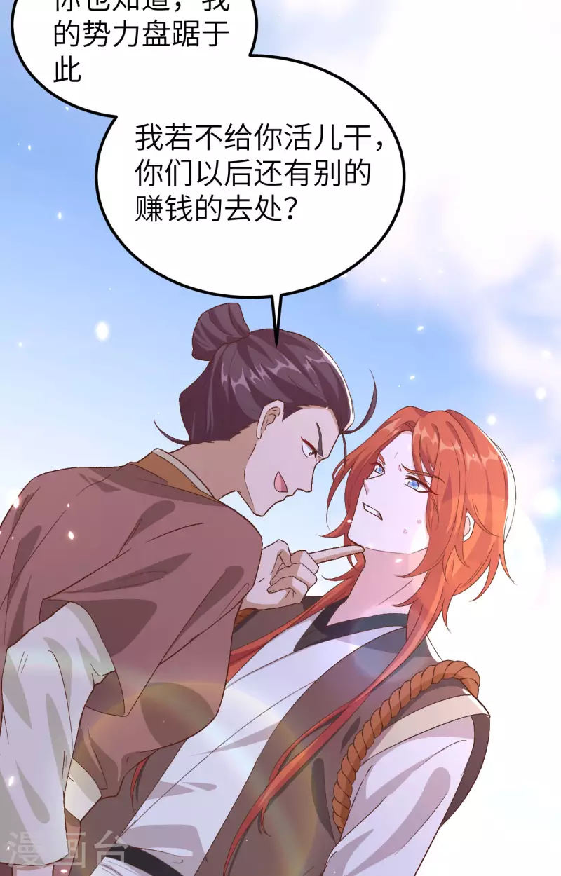 开局四个美相公漫画免费下拉版漫画漫画,第12话2图
