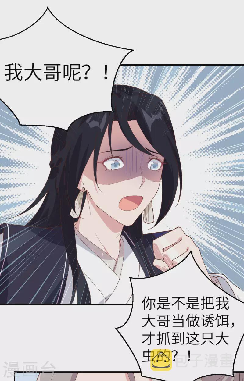 开局四个美相公免费看漫画,第7话2图