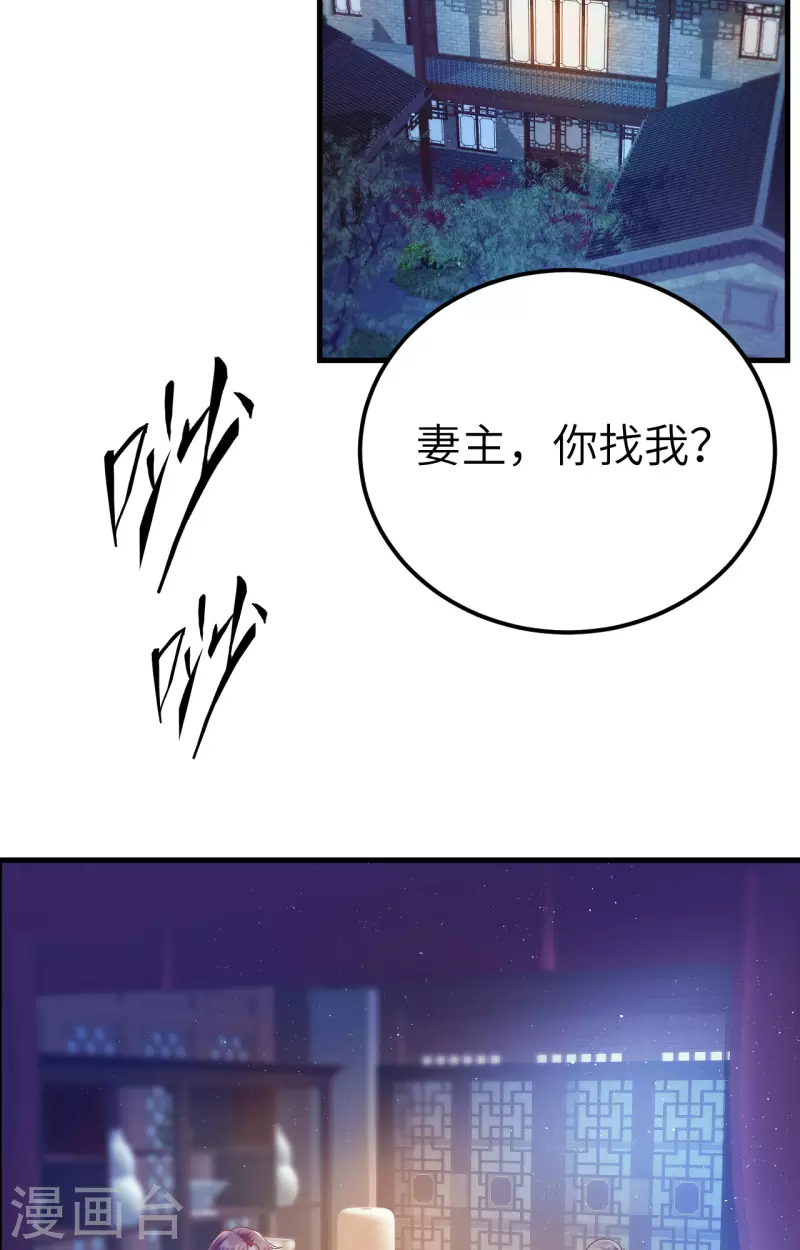 开局四个美相公漫画免费下拉版漫画漫画,第72话1图