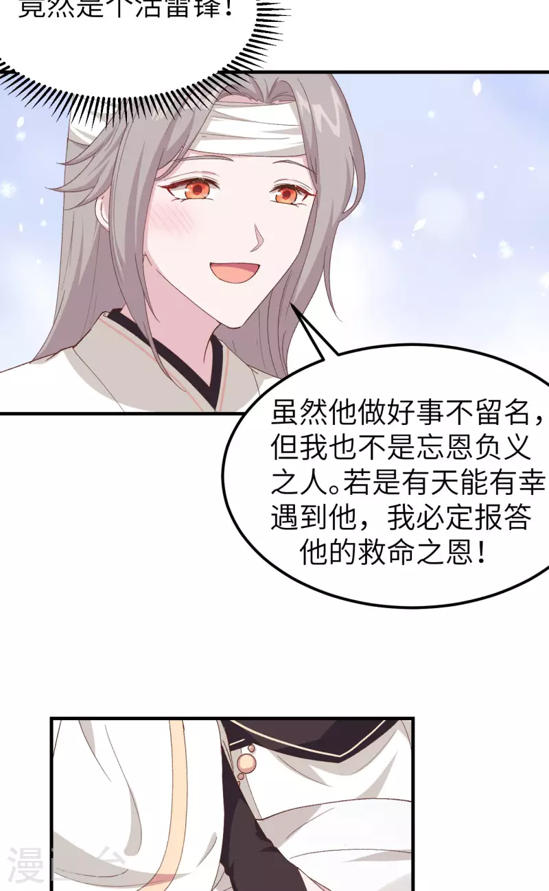 开局四个美相公漫画免费下拉版漫画漫画,第23话2图