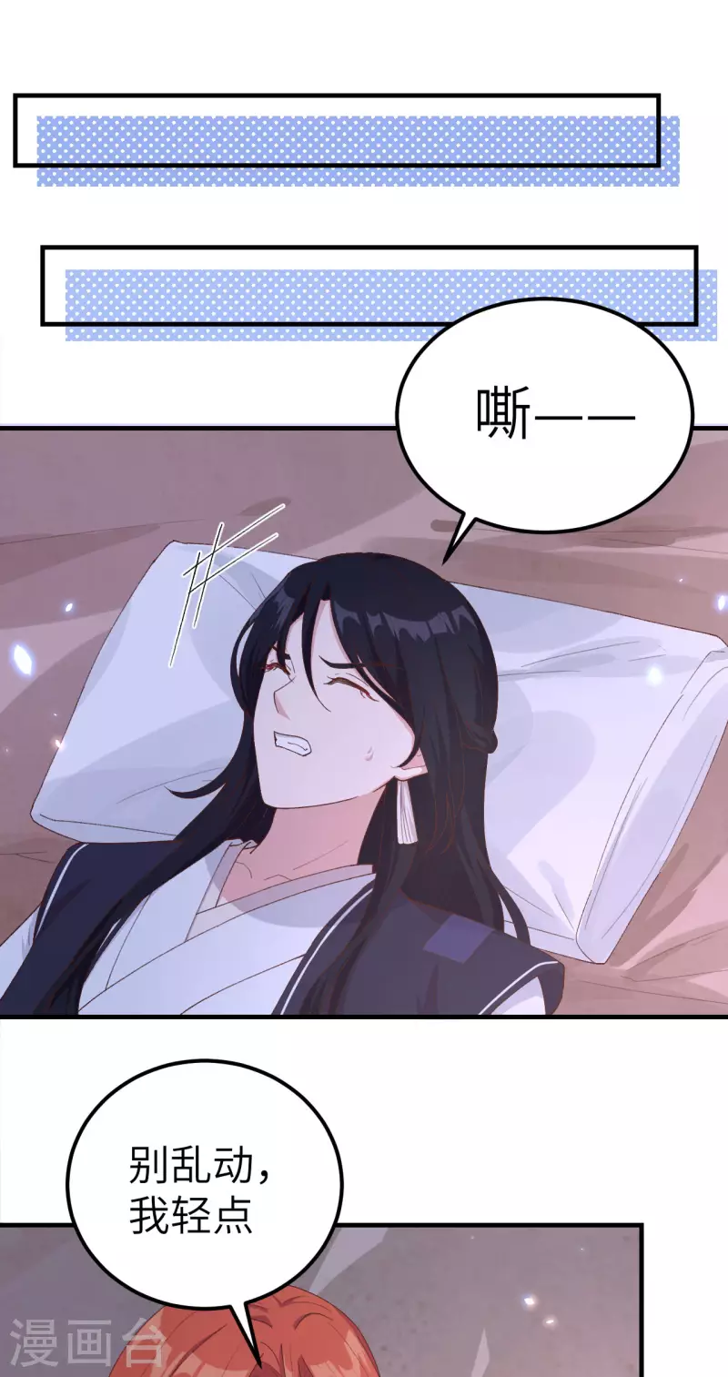 开局四个美相公漫画全集免费阅读下拉式漫画漫画,第18话1图