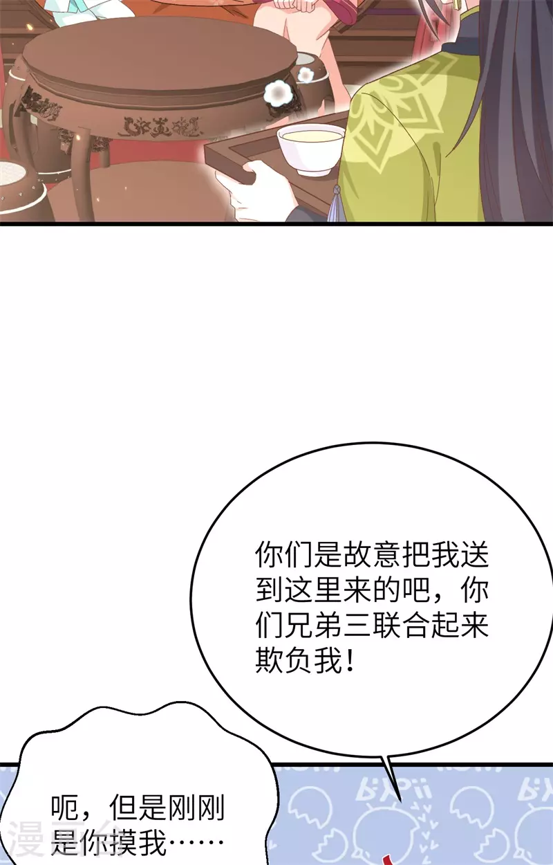 开局四个美相公漫画下拉式观看漫画,第70话2图