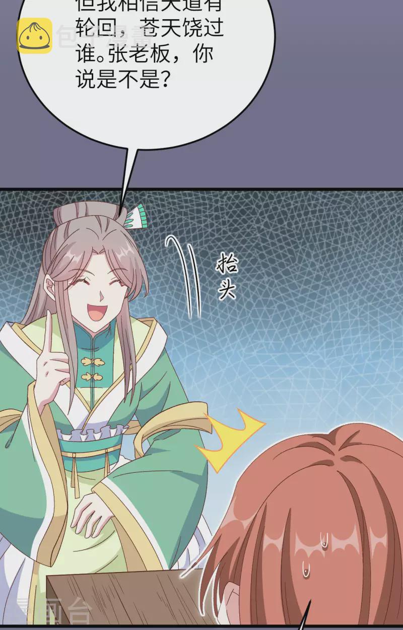 开局四个美相公漫画全集免费阅读下拉式漫画漫画,第63话1图