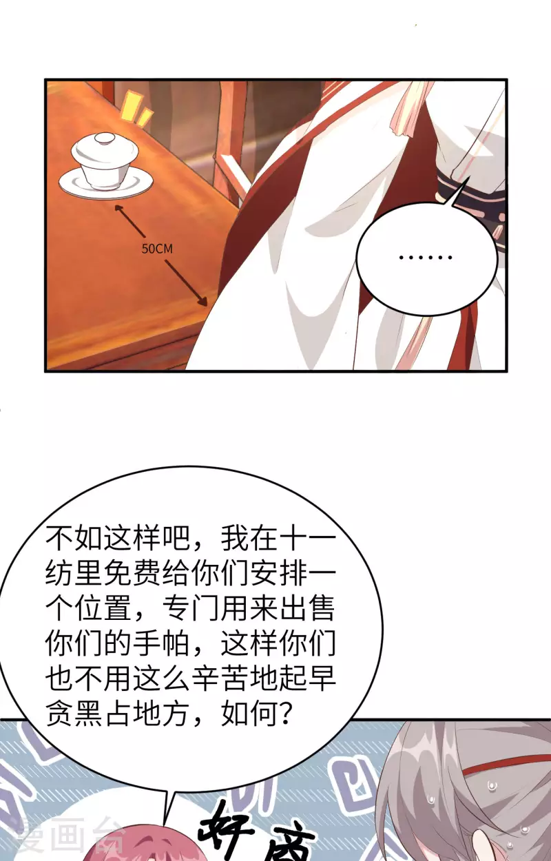 开局四个美相公漫画全集免费阅读下拉式漫画漫画,第43话1图