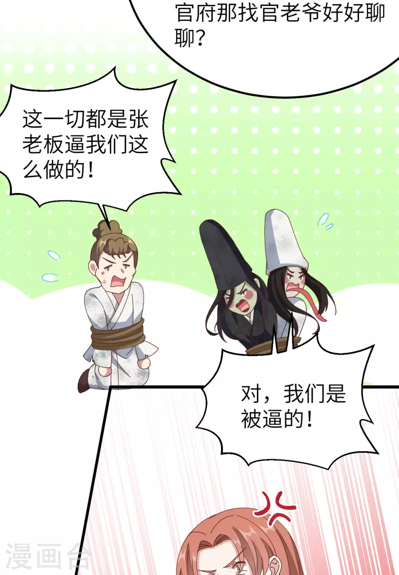 开局四个美相公漫画全集免费阅读下拉式漫画漫画,第62话1图