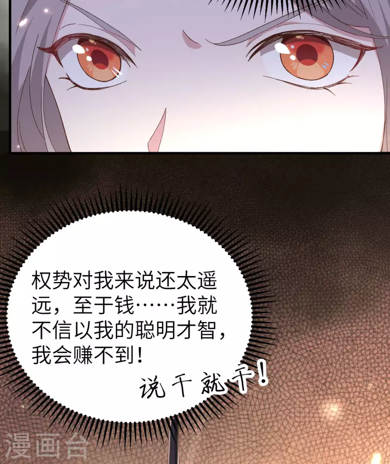 开局四个美相公漫画免费下拉版漫画漫画,第28话2图