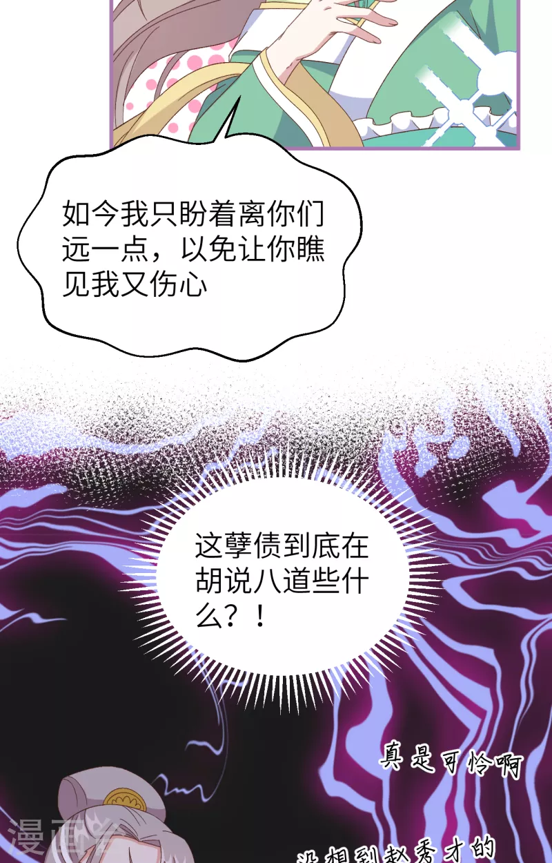 开局四个美相公第一季动漫在线看免费版漫画,第65话1图