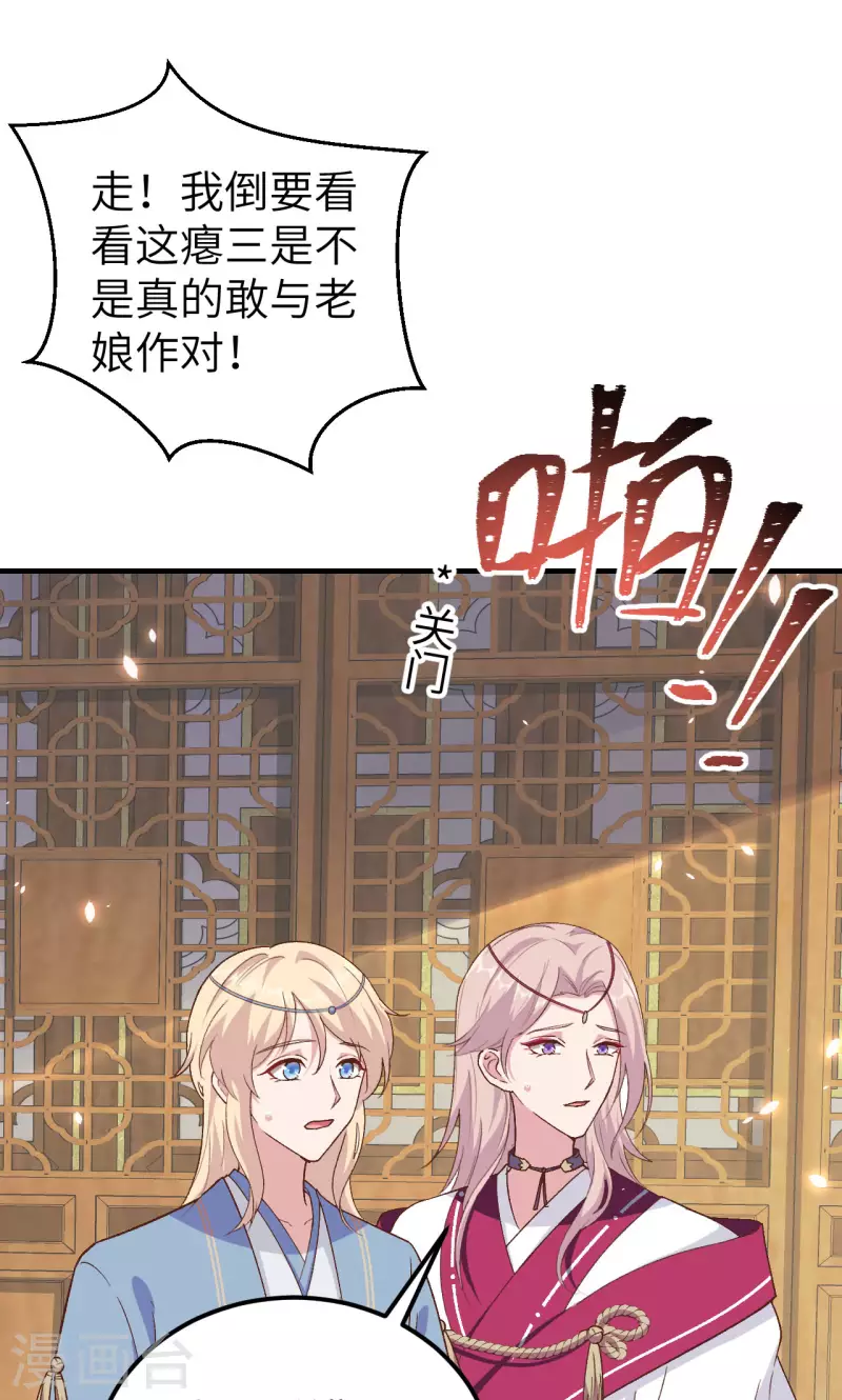 开局四个美相公漫画全集免费阅读下拉式漫画漫画,第15话2图
