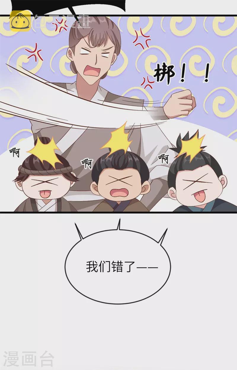 开局四个美相公漫画免费下拉版漫画漫画,第67话2图