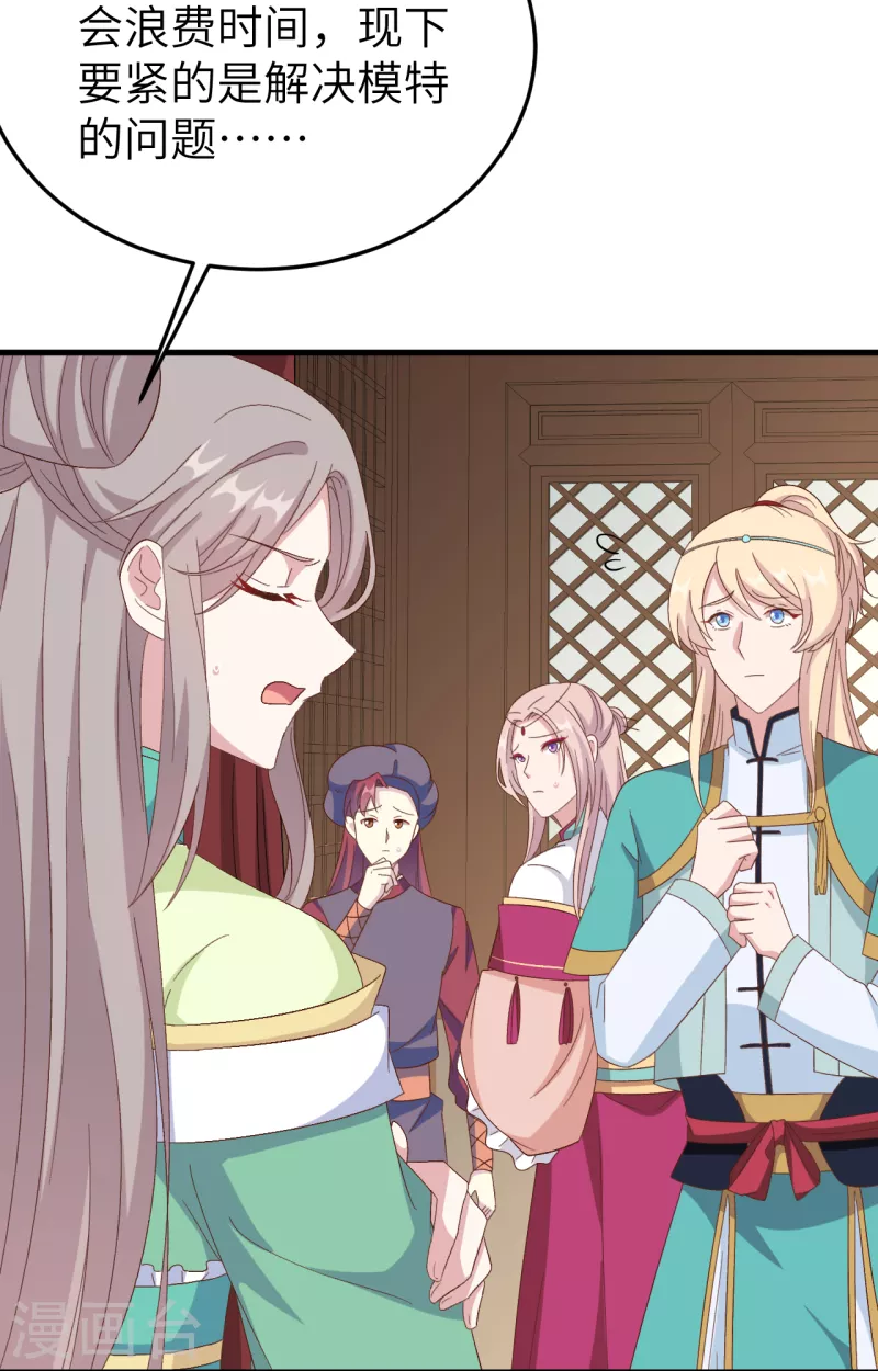 开局四个美相公漫画全集免费阅读下拉式漫画漫画,第66话1图