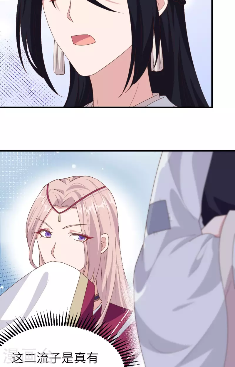 开局四个美相公漫画免费下拉版漫画漫画,第5话1图