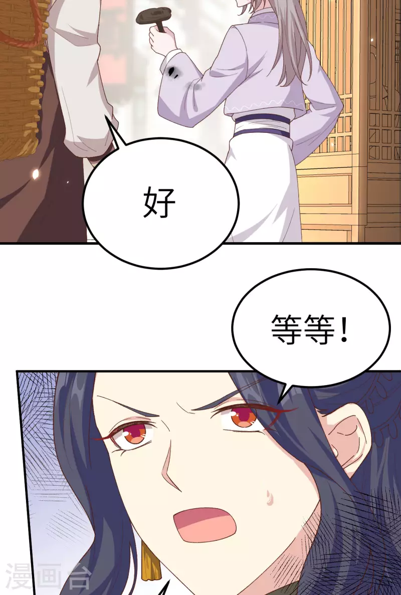 开局四个美相公漫画全集免费阅读下拉式漫画漫画,第14话1图