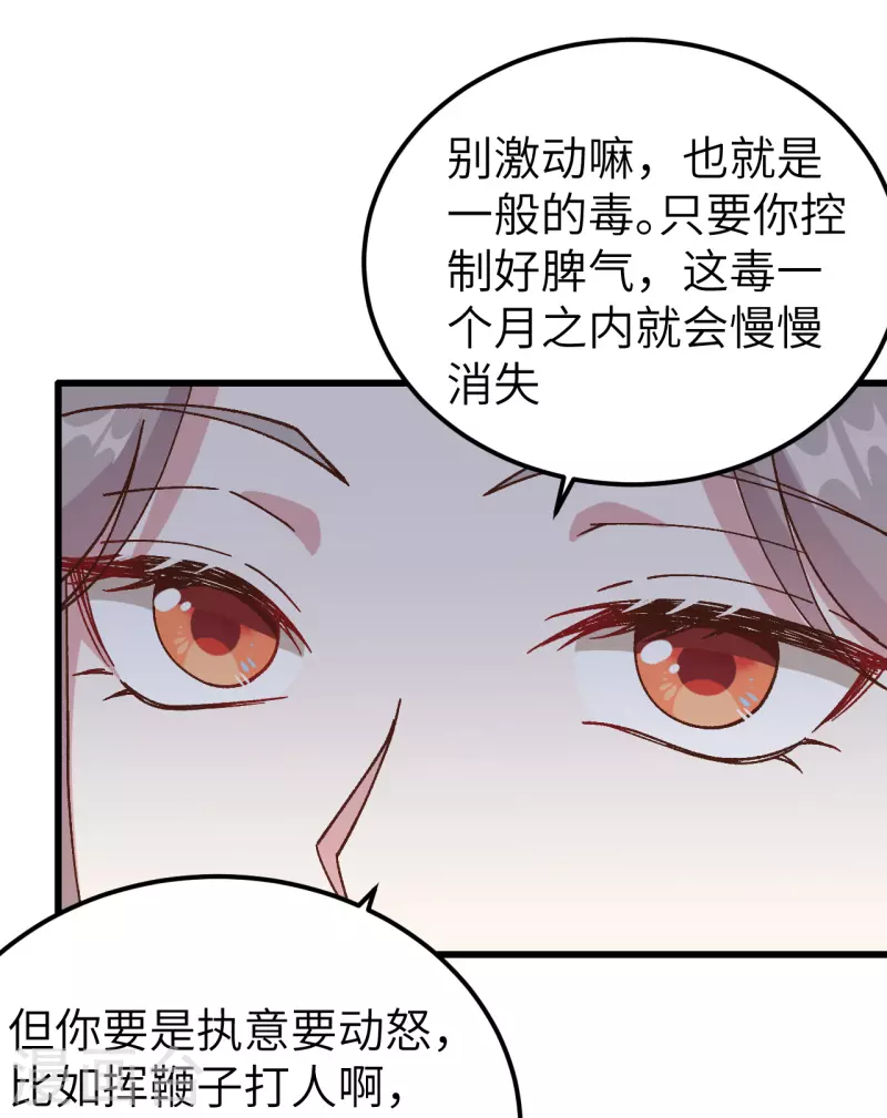 开局四个美相公漫画免费下拉版漫画漫画,第57话1图