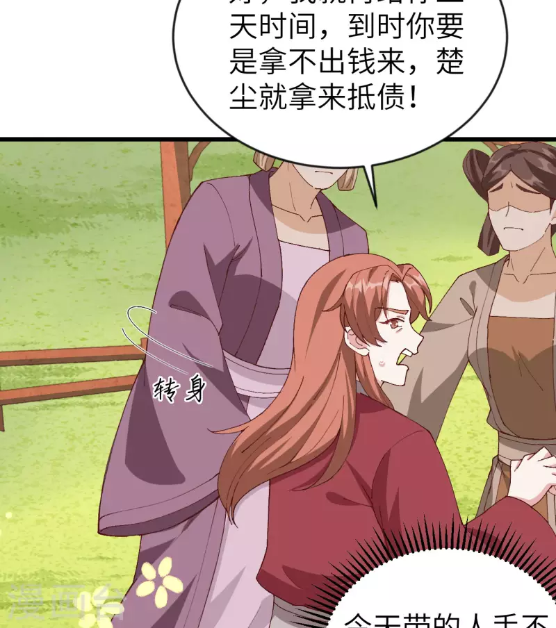 开局四个美相公漫画免费下拉版漫画漫画,第4话2图