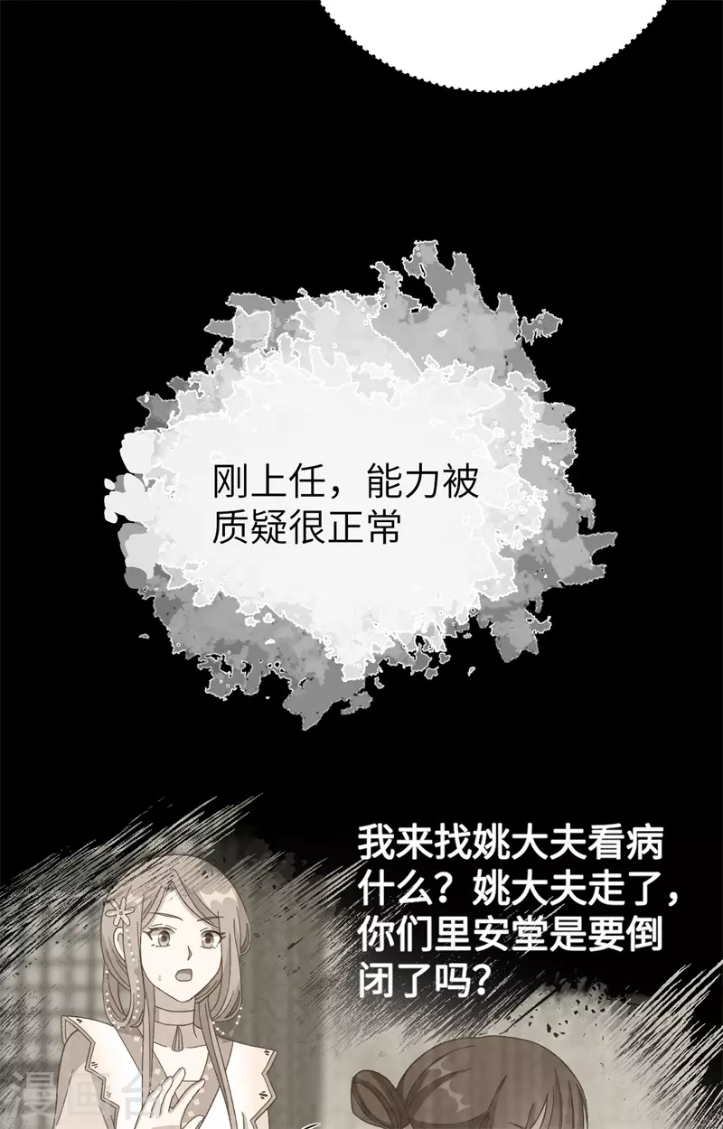 开局四个美相公漫画全集免费阅读下拉式漫画漫画,第70话1图