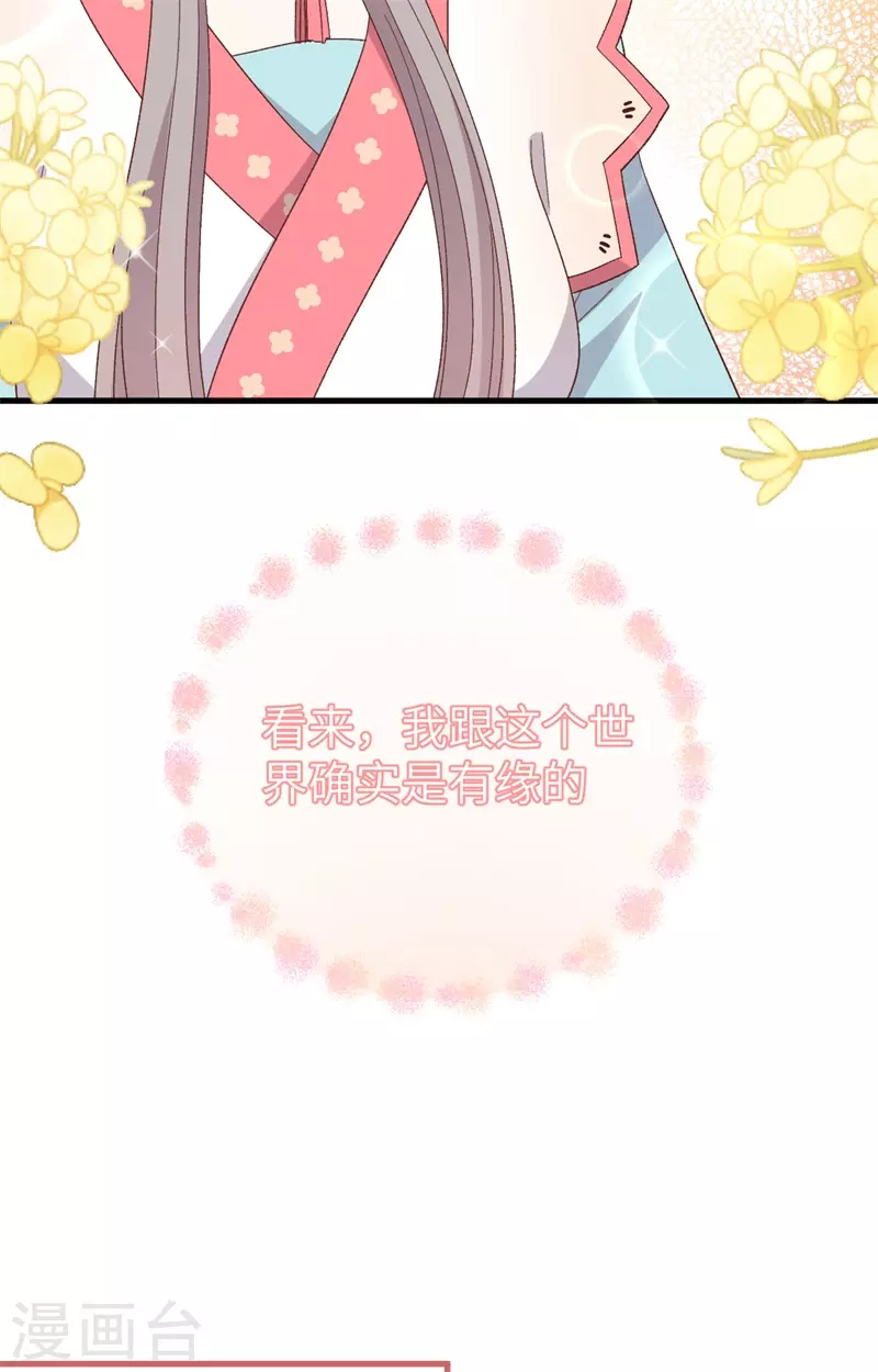 开局四个美相公漫画免费下拉版漫画漫画,第71话2图