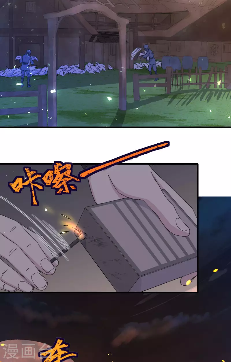 开局四个美相公漫画免费下拉版漫画漫画,第54话1图