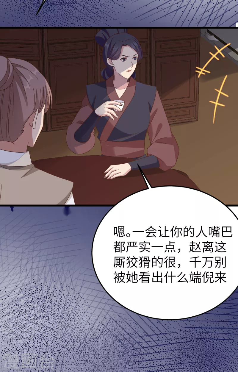 开局四个美相公漫画全集免费阅读下拉式漫画漫画,第66话1图