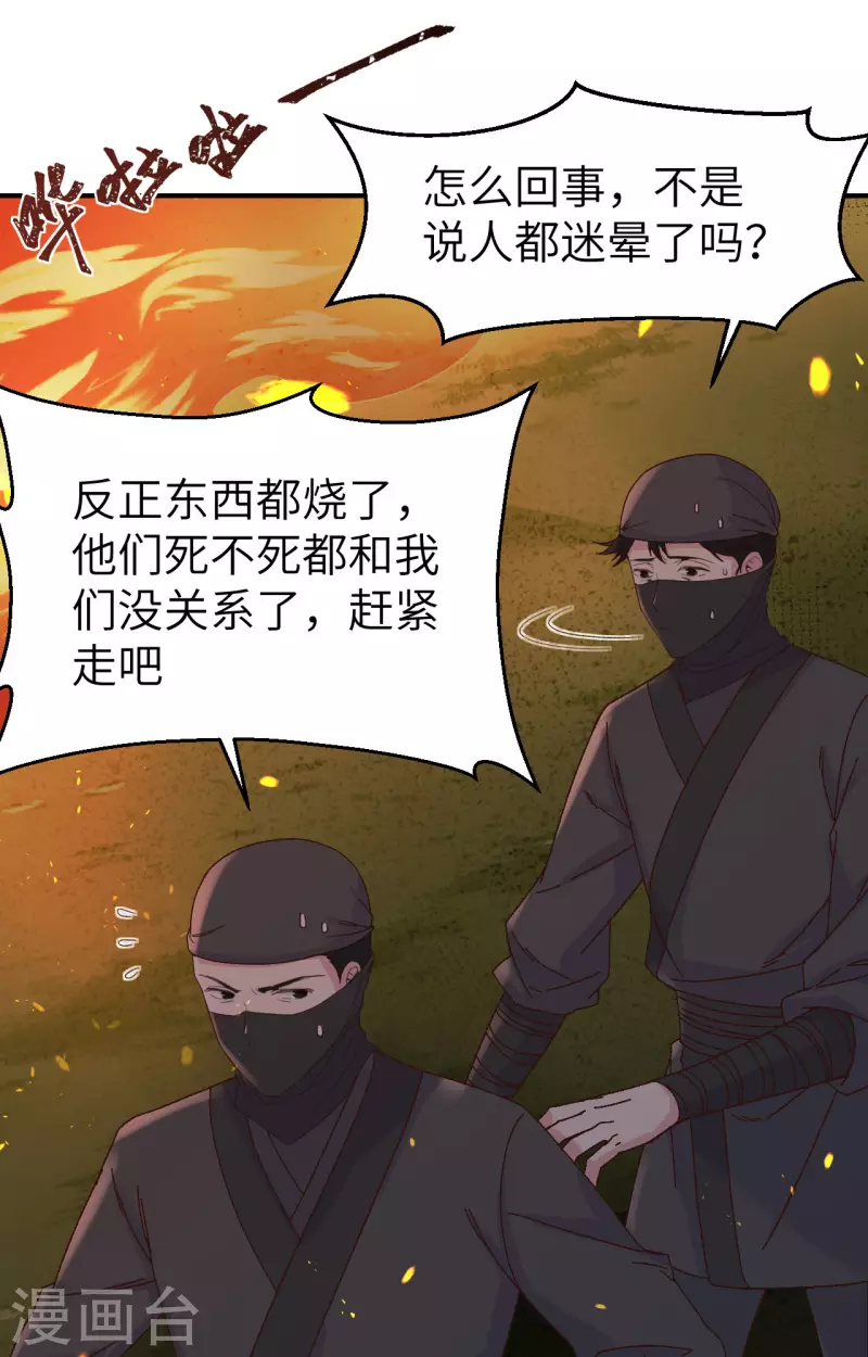 开局四个美相公漫画免费下拉版漫画漫画,第54话1图