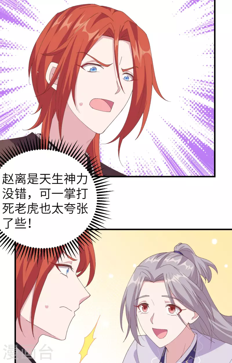 开局四个美相公漫画免费下拉版漫画漫画,第6话2图