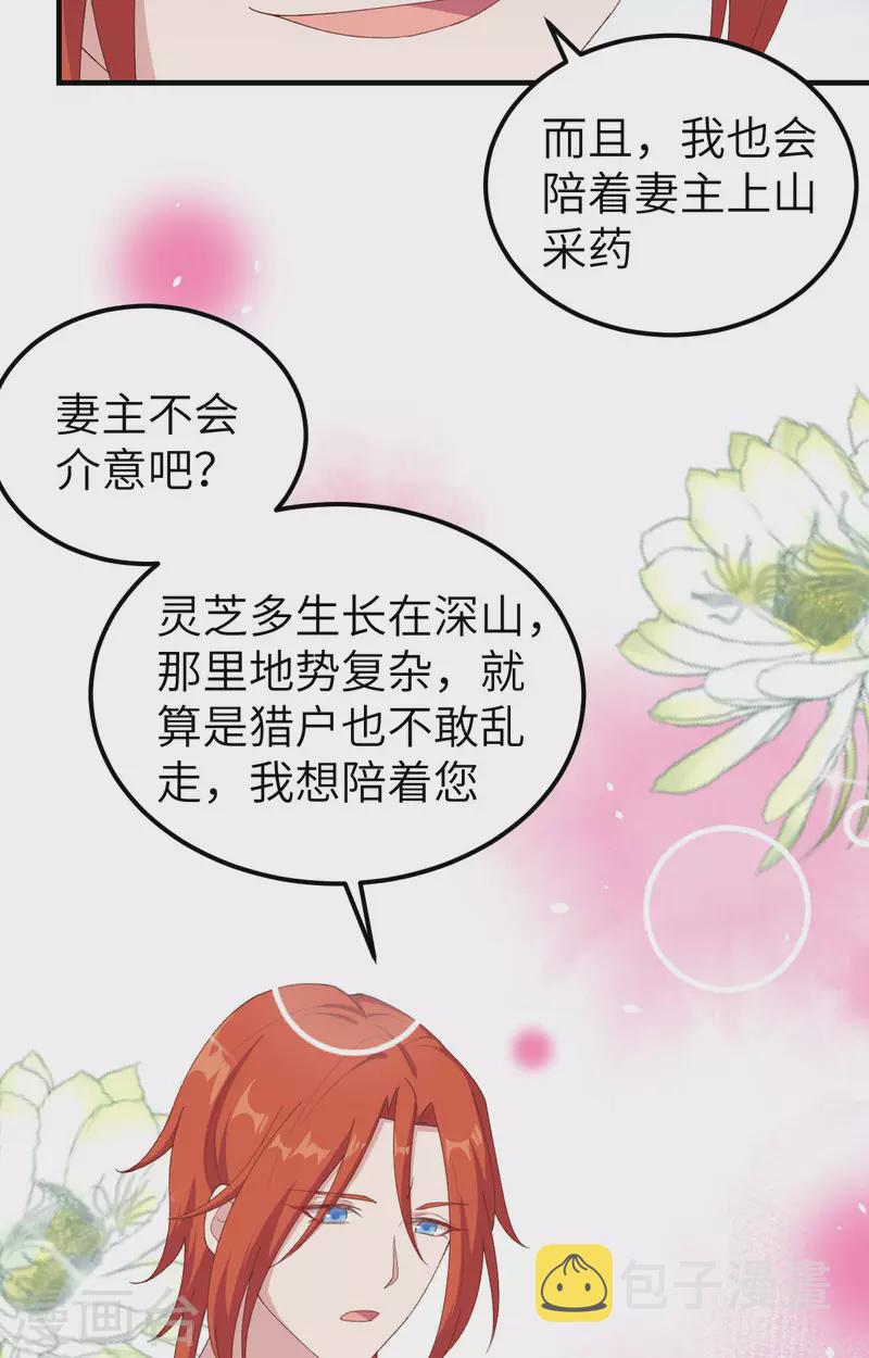 开局四个美相公漫画免费下拉版漫画漫画,第5话1图