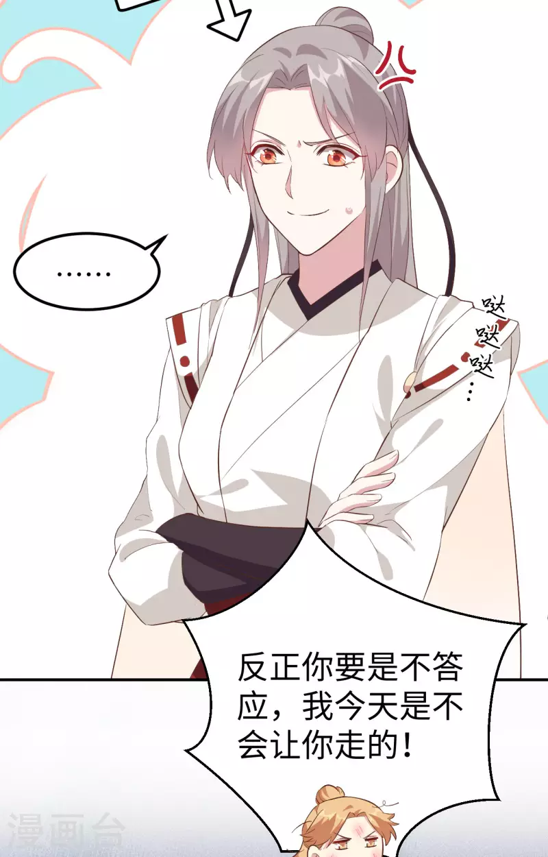 开局四个美相公第一季动漫在线看免费版漫画,第45话1图