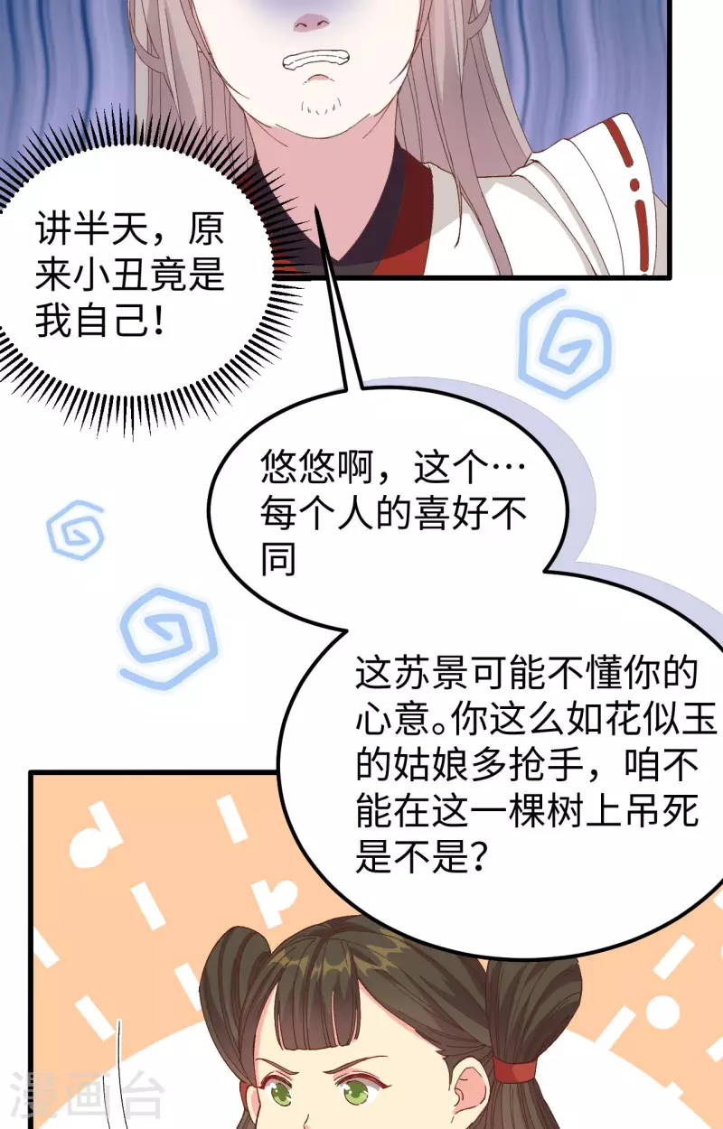 开局四个美相公漫画免费下拉版漫画漫画,第49话2图