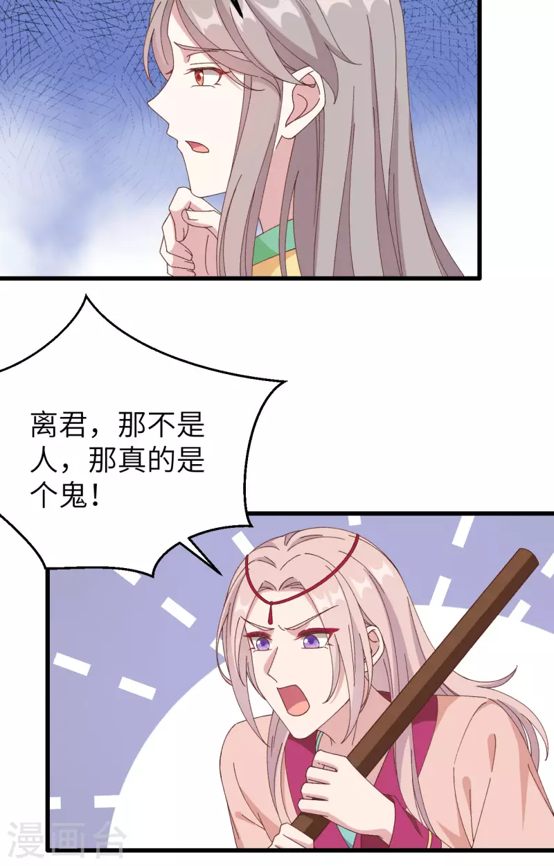 开局四个美相公漫画全集免费阅读下拉式漫画漫画,第60话1图