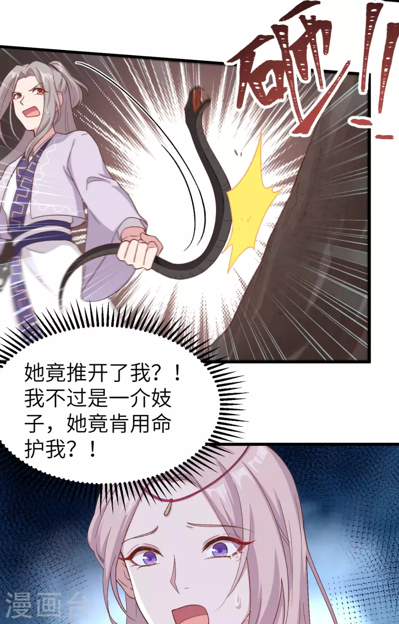 开局四个美相公赵漓免费阅读漫画,第11话1图