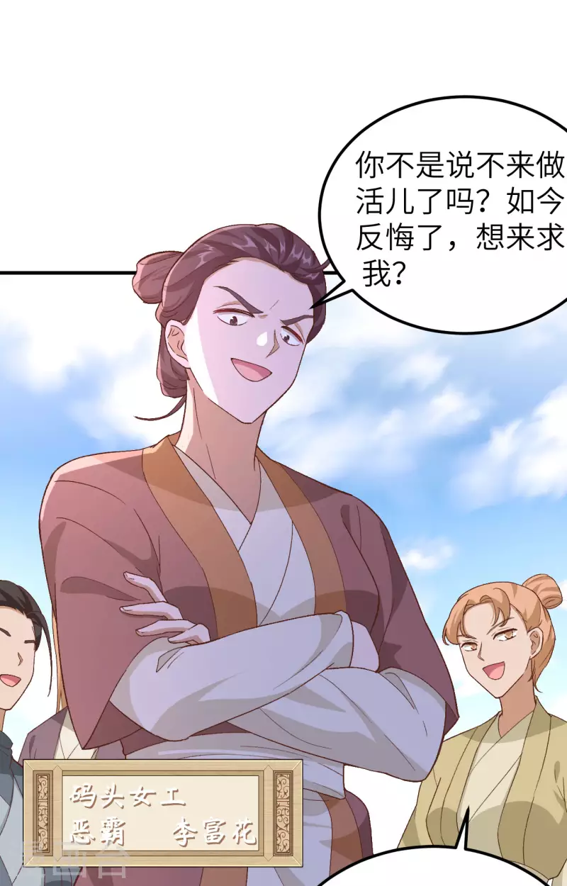 开局四个美相公漫画免费下拉版漫画漫画,第12话1图