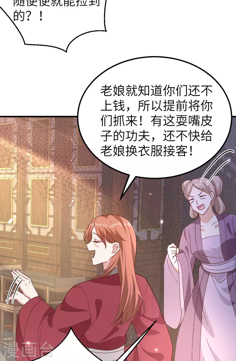 开局四个美相公漫画全集免费阅读下拉式漫画漫画,第15话2图