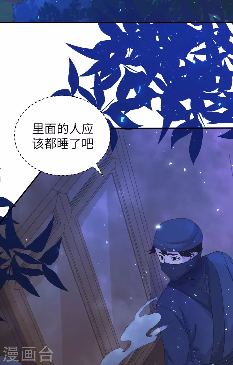 开局四个美相公漫画免费下拉版漫画漫画,第54话1图